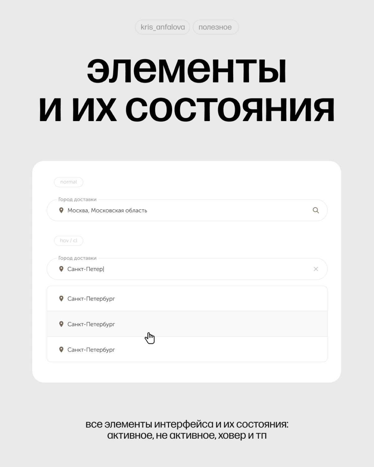 Основные элементы UI кита | Сетка — социальная сеть от hh.ru