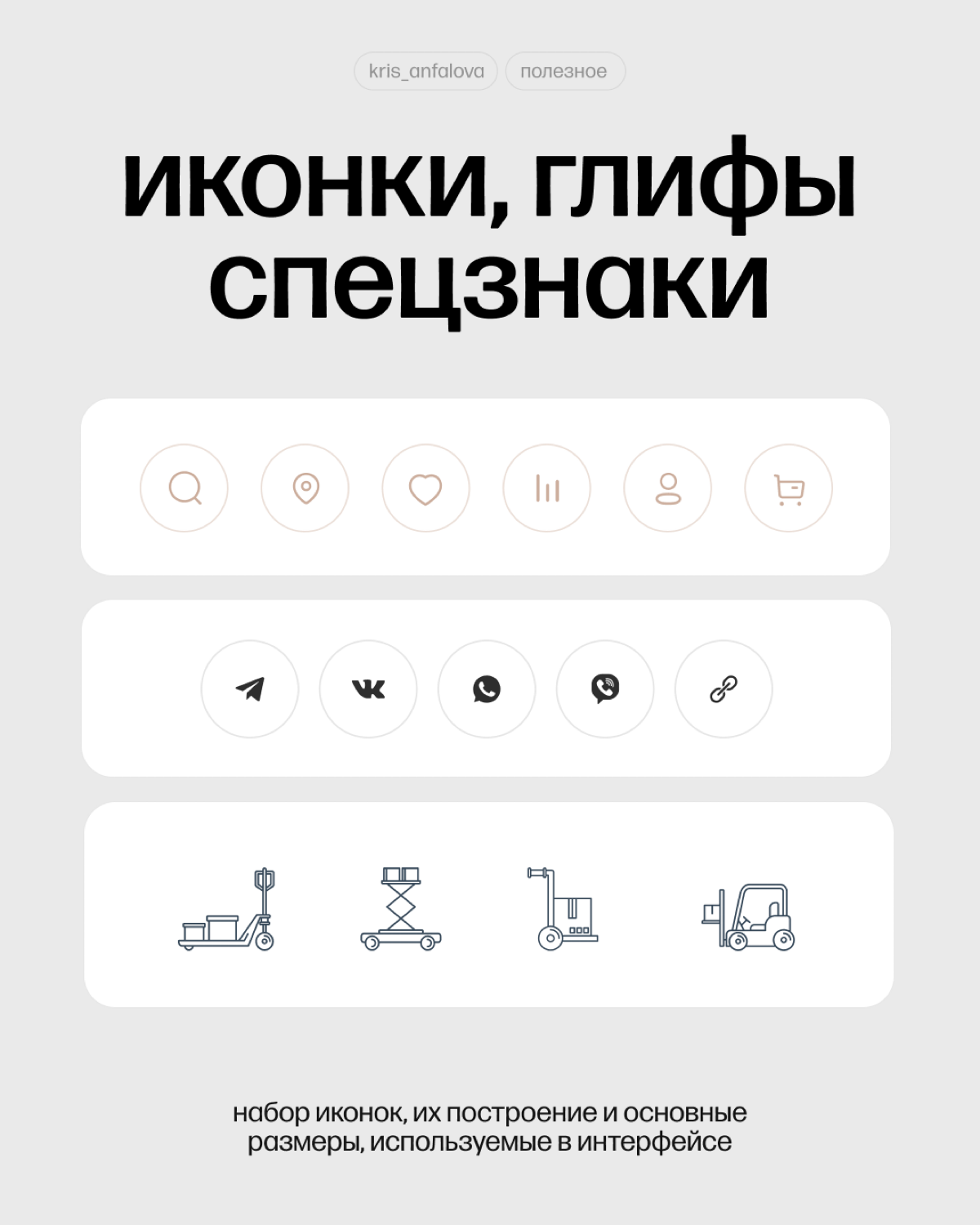 Основные элементы UI кита | Сетка — социальная сеть от hh.ru