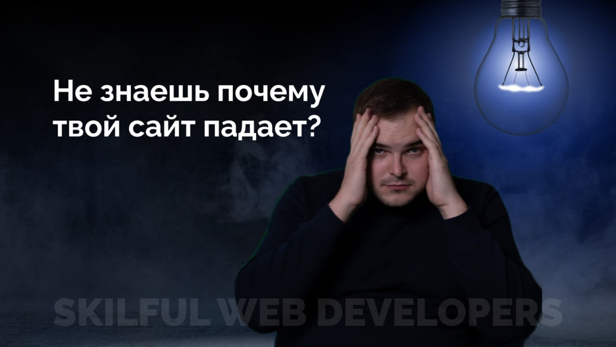 #больсеошника: Почему SEO – это постоянный процесс?
🔍 Изменения алгоритмов поисковых систем: как не потерять позиции?
Многие владельцы сайтов уверены, что SEO – это разовая настройка: продвинул сайт, ... | Сетка — социальная сеть от hh.ru