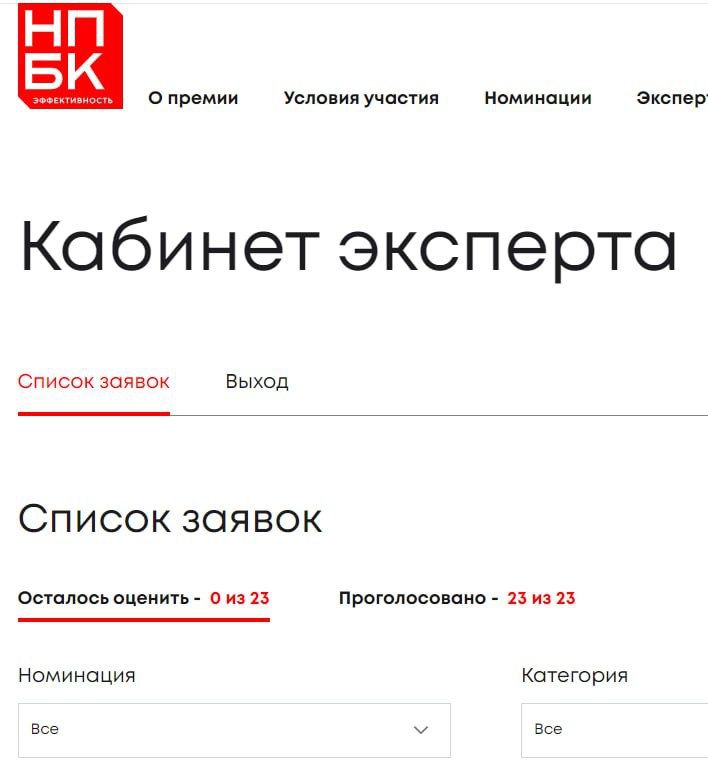 Завершил оценку всех 23 проектов в рамках Национальной Премии Бизнес-Коммуникаций «Эффективность».
Поделюсь эмоциями - они на фото 🫠 | Сетка — социальная сеть от hh.ru