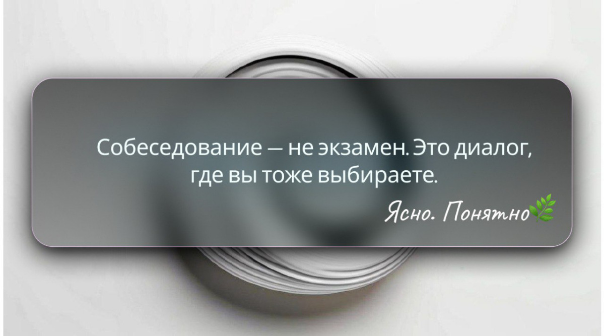 «Меня не возьмут» 😔 | Сетка — социальная сеть от hh.ru
