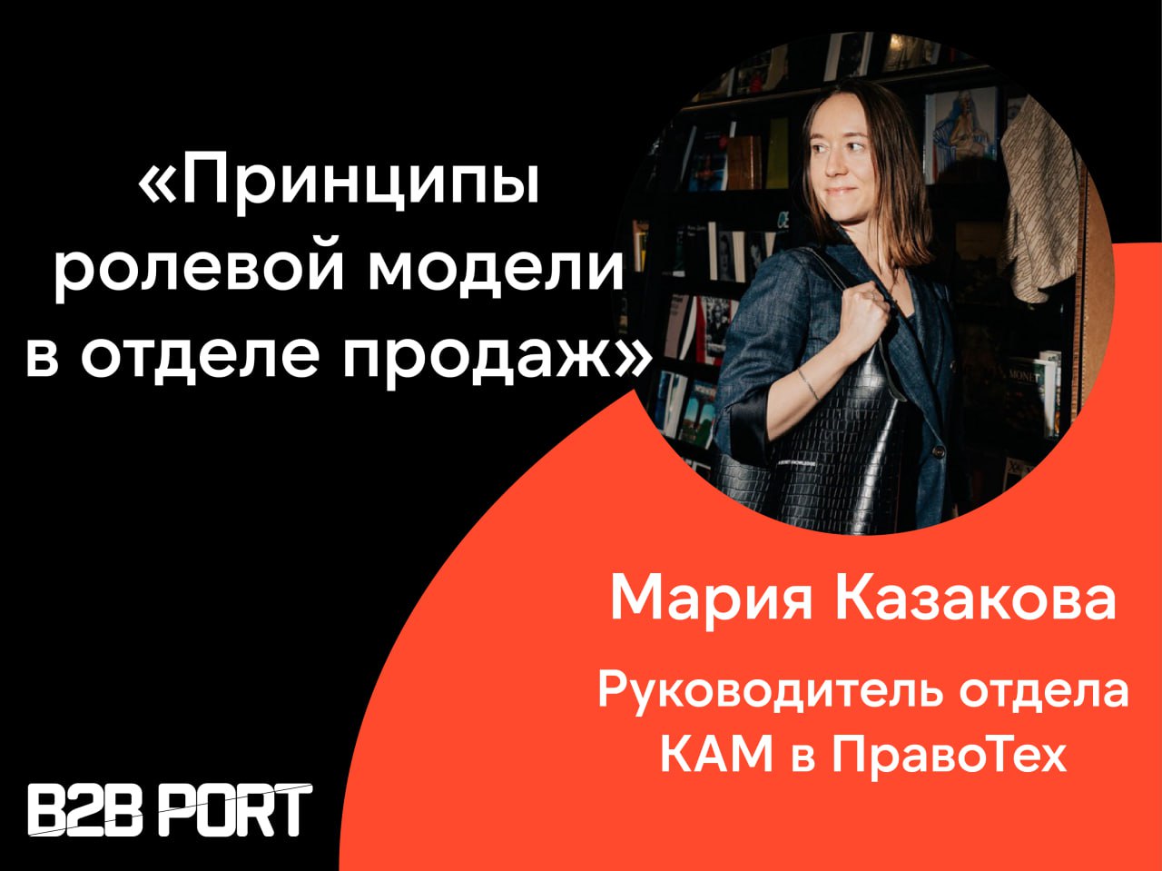 🔥 Как увеличить объем допродаж
Обсудили с Марией Казаковой руководителем отдела КАМ в ПравоТех какие инструменты, процессы и люди задействованы в успешной стратегии допродаж | Сетка — социальная сеть от hh.ru