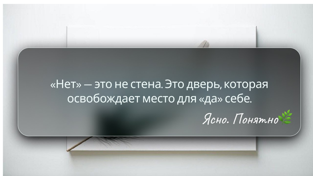 „Я не могу отказать «нет»“🤐 | Сетка — социальная сеть от hh.ru