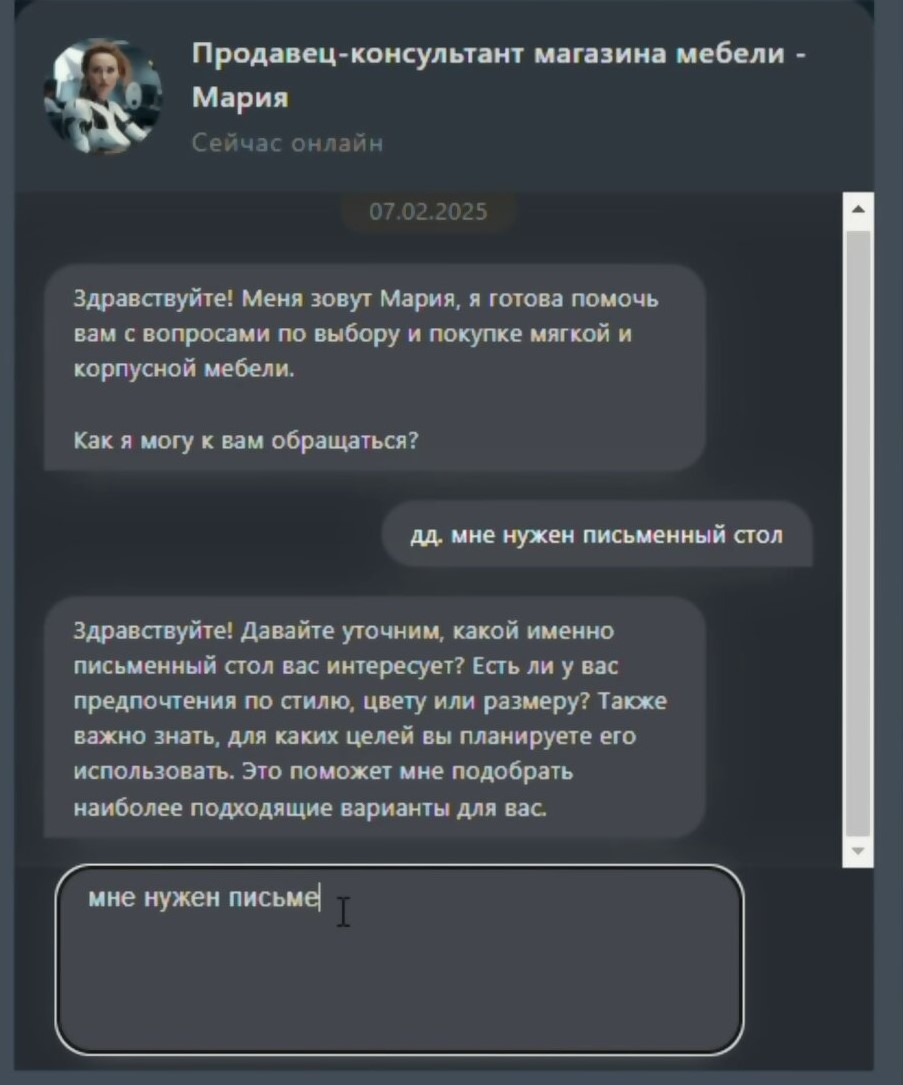 Закончила свою демоверсию продавца на базе ИИ.
Посмотреть клип в ВК
Моя цифровая тёзка — Мария — «заточена» под продажу мебели | Сетка — социальная сеть от hh.ru