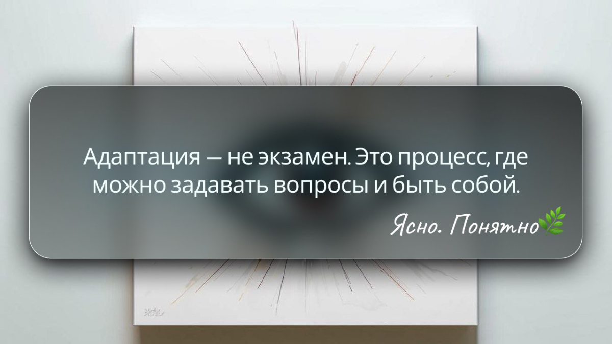 Как стать своим среди чужих | Сетка — социальная сеть от hh.ru