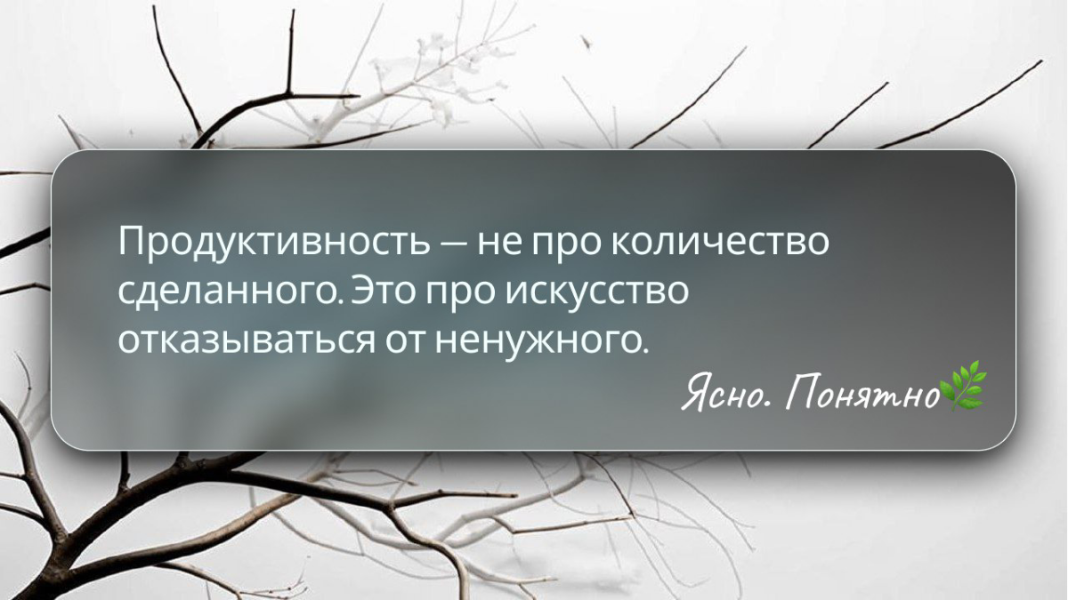 Как за 2 часа сделать то, на что раньше уходила неделя | Сетка — социальная сеть от hh.ru