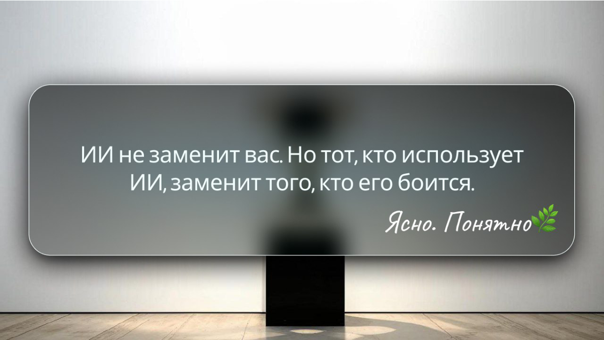 Почему вы чувствуете себя мошенником из-за нейросетей | Сетка — социальная сеть от hh.ru