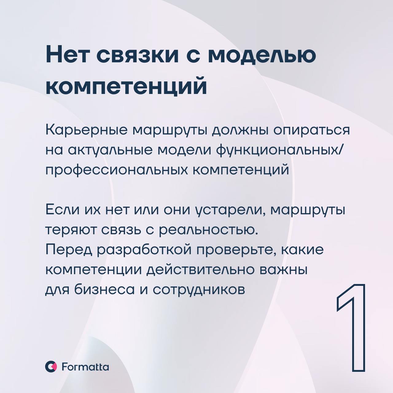 Почему карьерные маршруты не работают — и как это исправить
Карьерные треки — мощный инструмент удержания, мотивации и развития сотрудников. Но часто они превращаются в формальность | Сетка — социальная сеть от hh.ru