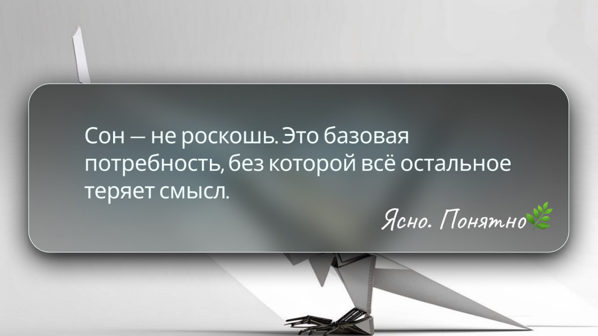 „Я не могу уснуть“😳 | Сетка — социальная сеть от hh.ru