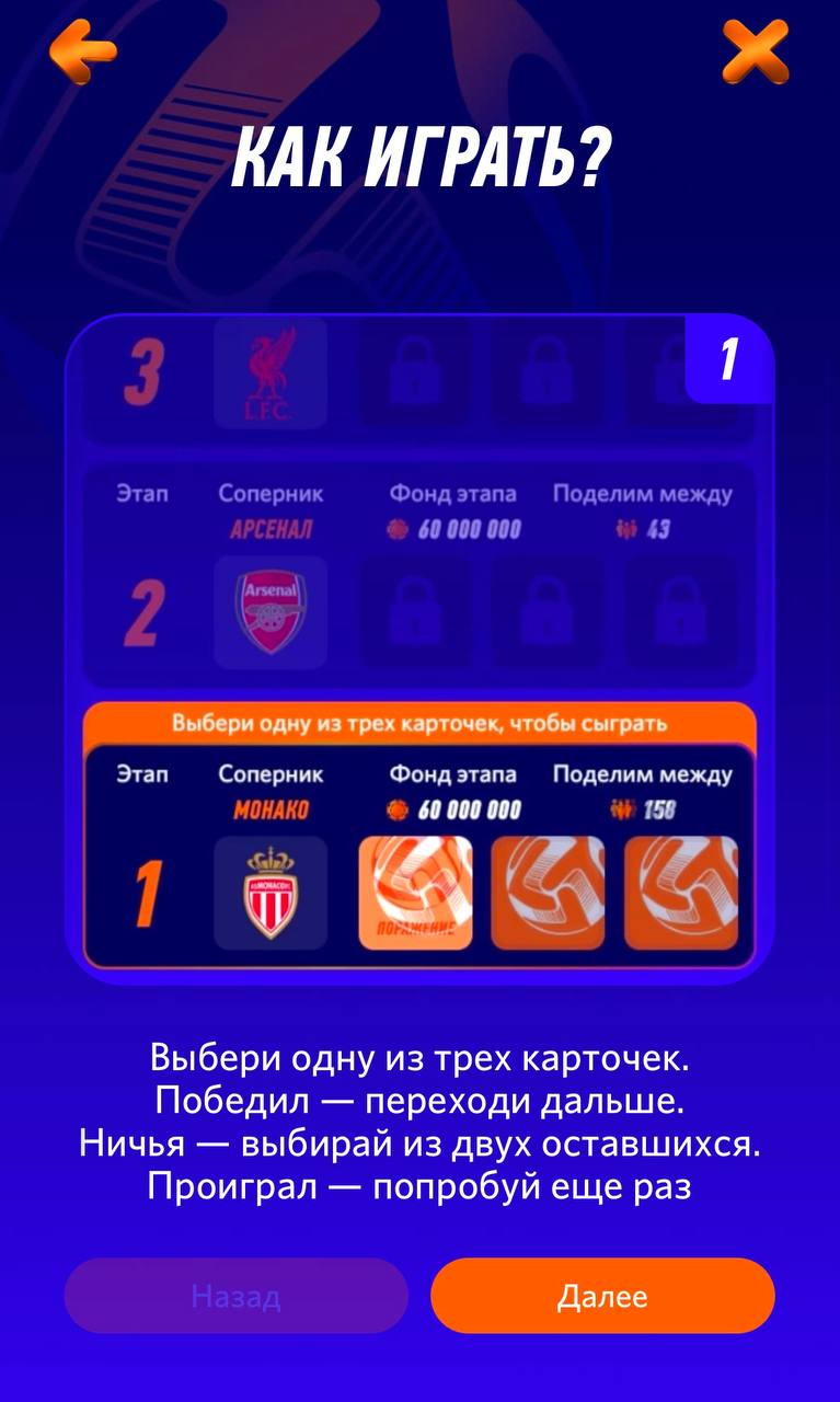 💣 Winline разыгрывает МИЛЛИАРД!
БК запустила мини-игру. Срок — с 10 по 20 февраля.
Задача юзера — выбрать одну из карточек | Сетка — социальная сеть от hh.ru