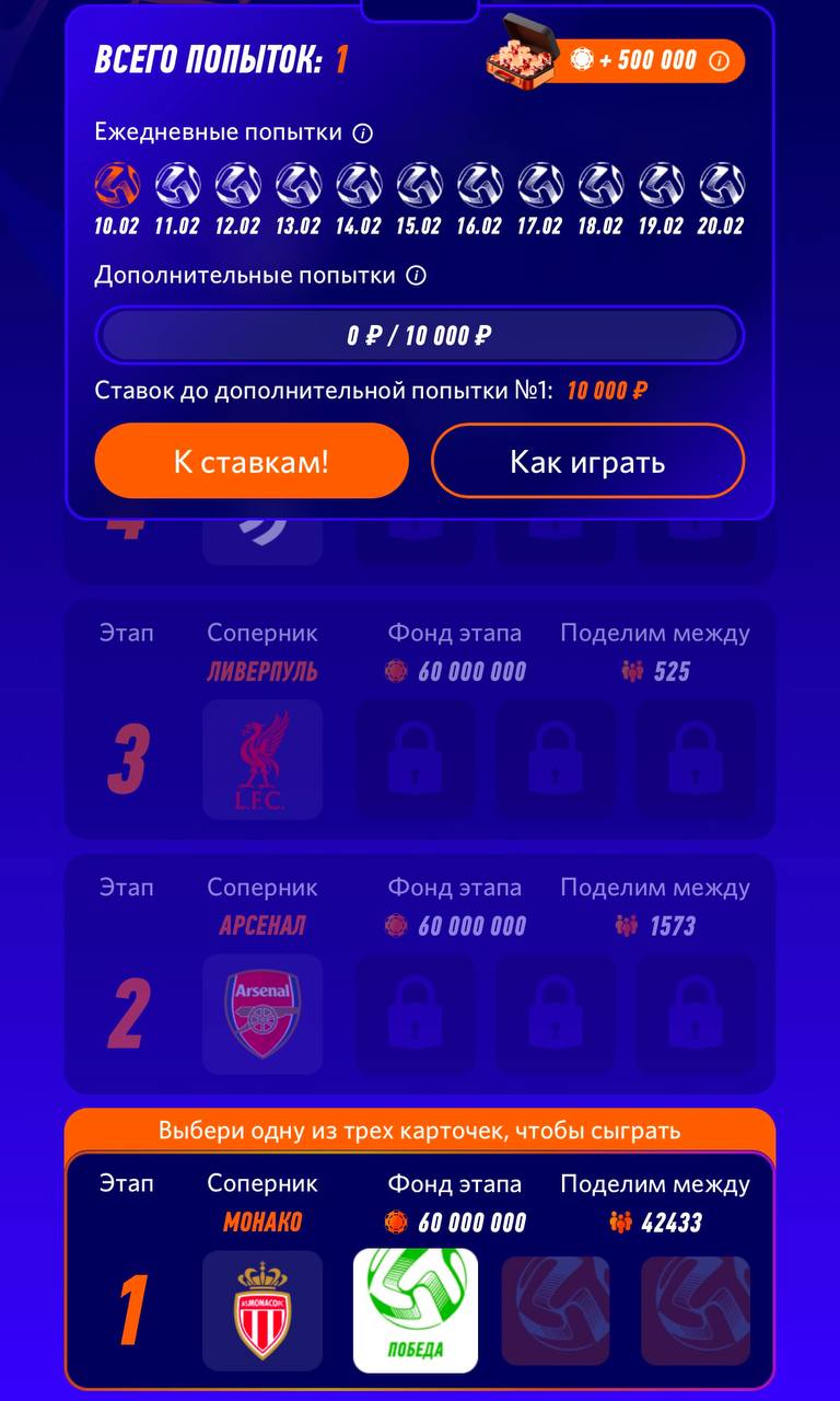 💣 Winline разыгрывает МИЛЛИАРД!
БК запустила мини-игру. Срок — с 10 по 20 февраля.
Задача юзера — выбрать одну из карточек | Сетка — социальная сеть от hh.ru