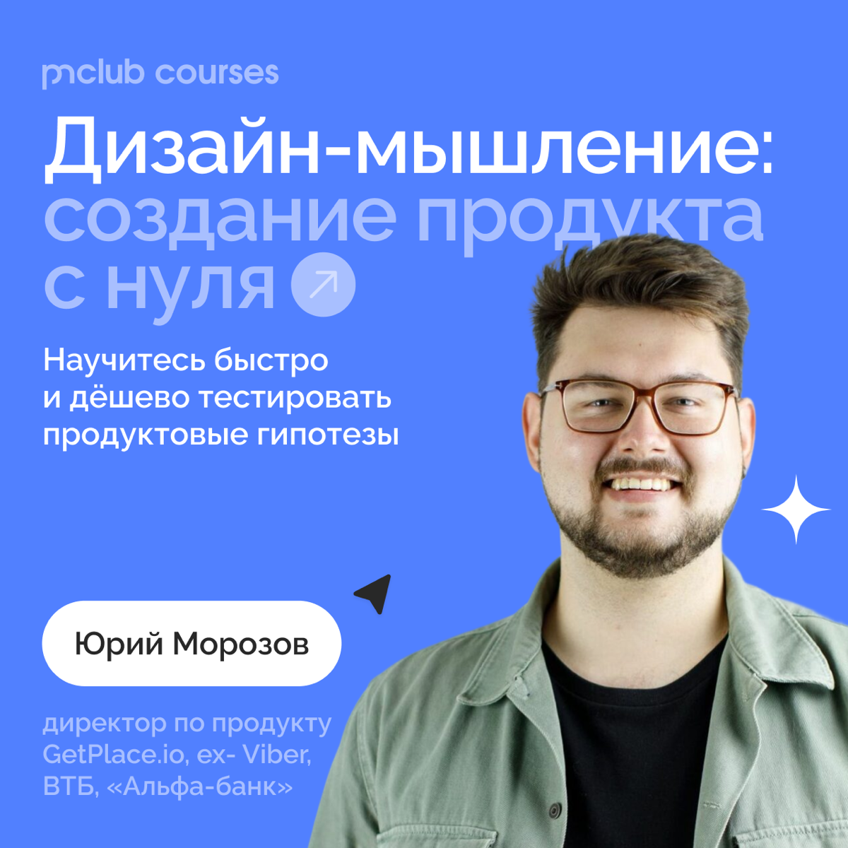 Привет! Мы слегка пересобрали продуктовую линейку, чтобы вам было ещё удобнее учиться | Сетка — социальная сеть от hh.ru