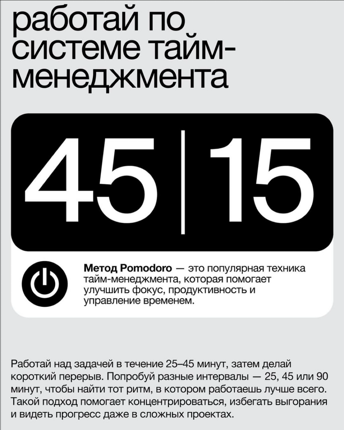 Продуктивный дизайн | Сетка — социальная сеть от hh.ru