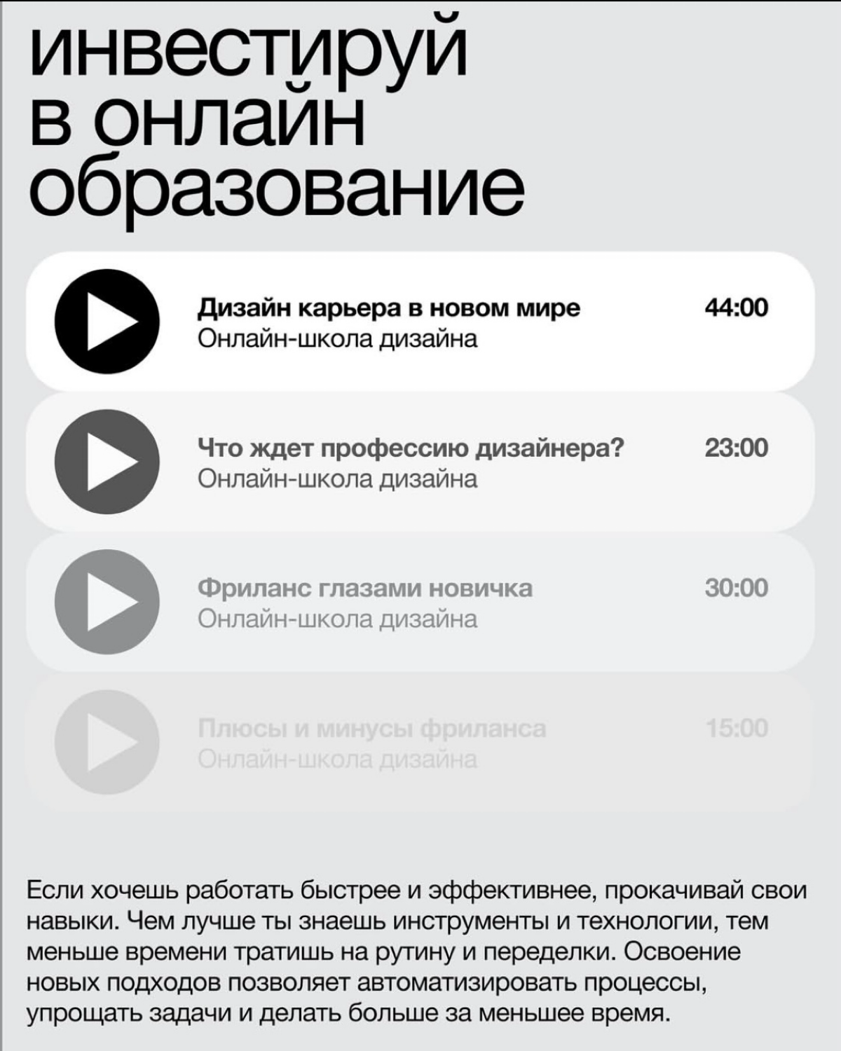 Продуктивный дизайн | Сетка — социальная сеть от hh.ru