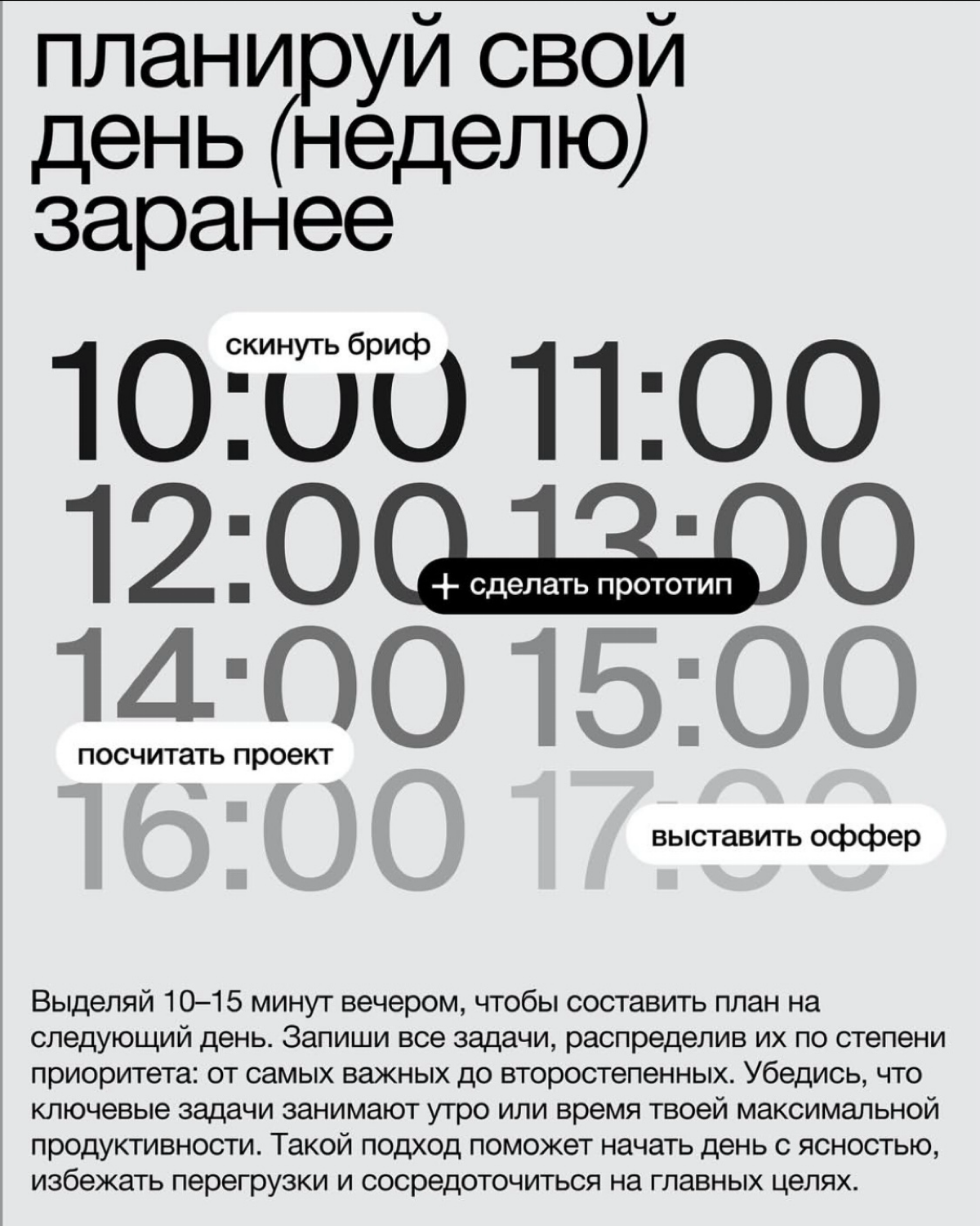 Продуктивный дизайн | Сетка — социальная сеть от hh.ru