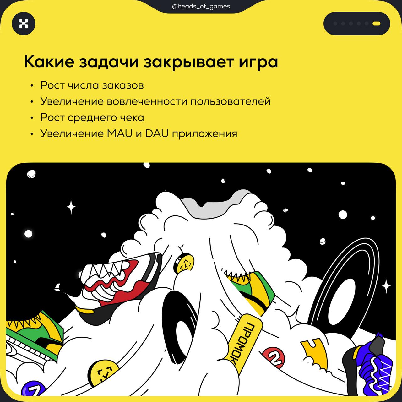 Геймификация для Urban Vibes1. Проанализировать странички подписчиков Urban Vibes в соцсетях.
2. Изучить эстетику мультфильмов 30-х годов.
3. Поcмотреть клипы Дани Милохина | Сетка — социальная сеть от hh.ru