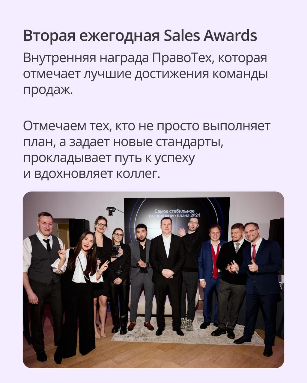 ⭐ Sales Awards 2024: выбираем лучших в продажах!
Ежедневно команда Sales доказывает, что невозможное — возможно, а амбиции превращаются в реальные результаты | Сетка — социальная сеть от hh.ru