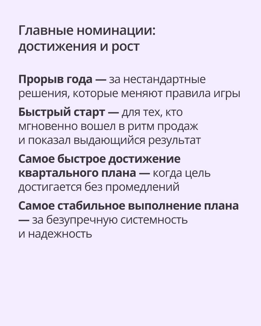⭐ Sales Awards 2024: выбираем лучших в продажах!
Ежедневно команда Sales доказывает, что невозможное — возможно, а амбиции превращаются в реальные результаты | Сетка — социальная сеть от hh.ru