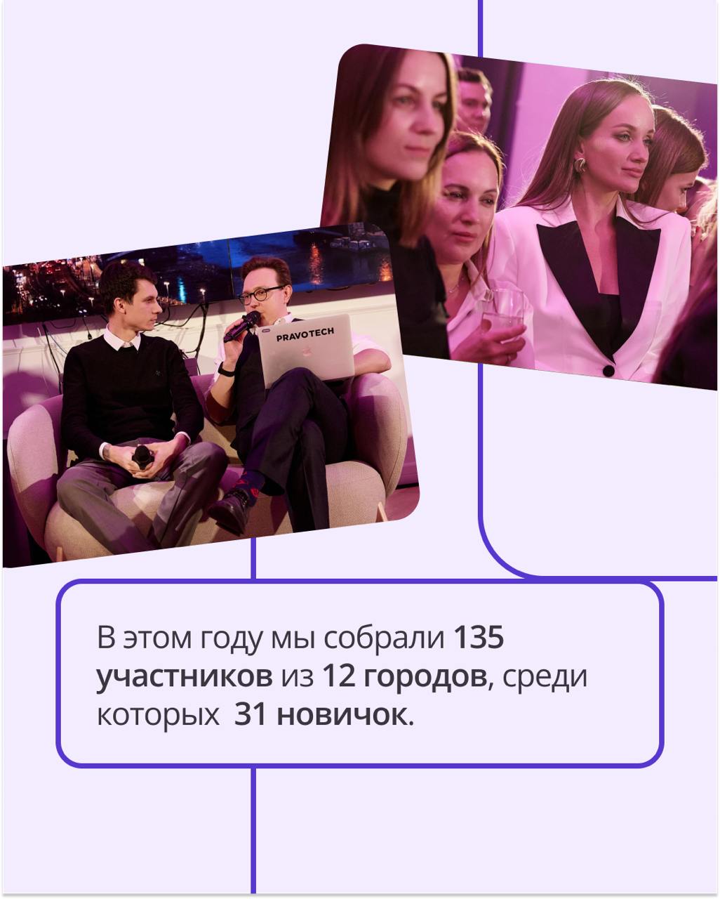 ⭐ Sales Awards 2024: выбираем лучших в продажах!
Ежедневно команда Sales доказывает, что невозможное — возможно, а амбиции превращаются в реальные результаты | Сетка — социальная сеть от hh.ru