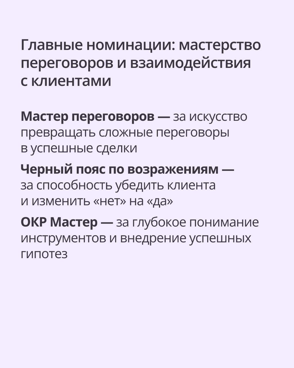 ⭐ Sales Awards 2024: выбираем лучших в продажах!
Ежедневно команда Sales доказывает, что невозможное — возможно, а амбиции превращаются в реальные результаты | Сетка — социальная сеть от hh.ru