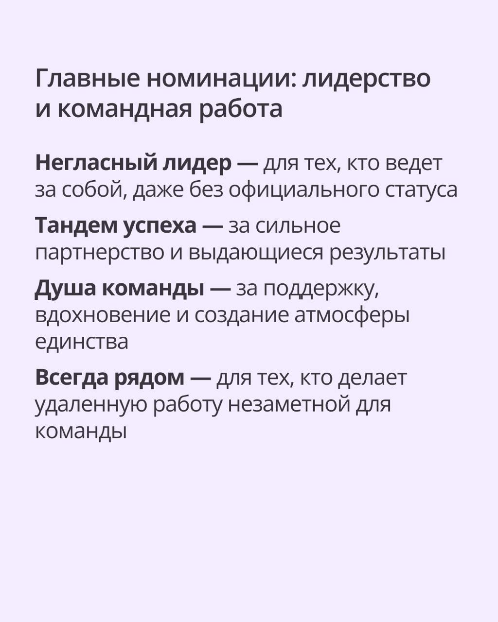 ⭐ Sales Awards 2024: выбираем лучших в продажах!
Ежедневно команда Sales доказывает, что невозможное — возможно, а амбиции превращаются в реальные результаты | Сетка — социальная сеть от hh.ru
