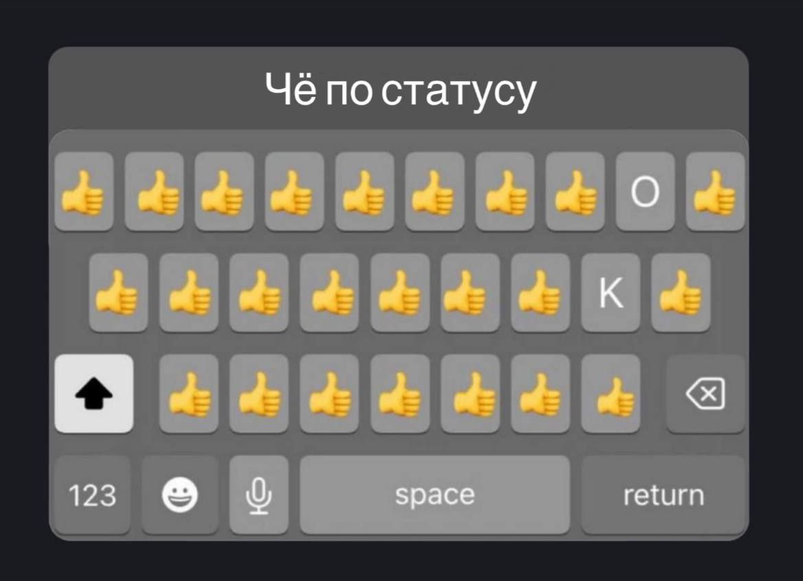 #IT
😂 Твой Пакет Мемов
🛍 Другие каналы | Сетка — социальная сеть от hh.ru