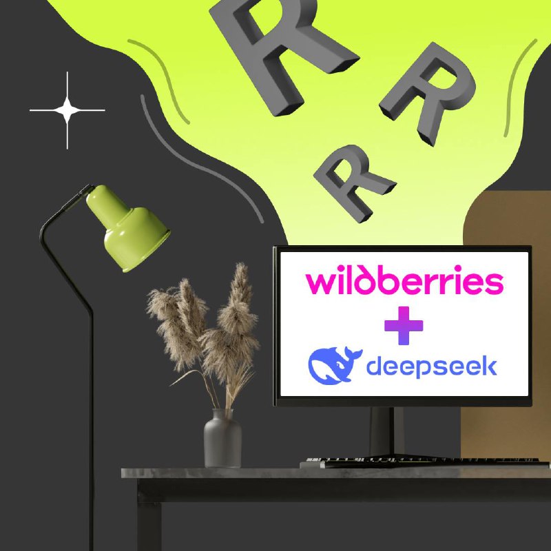 Рассказываем, как сгенерировать свой лучший бренд для WB (и не только) с бесплатным DeepSeek 👀
Недавно китайская компания объявила о запуске бесплатной нейросети DeepSeek | Сетка — социальная сеть от hh.ru