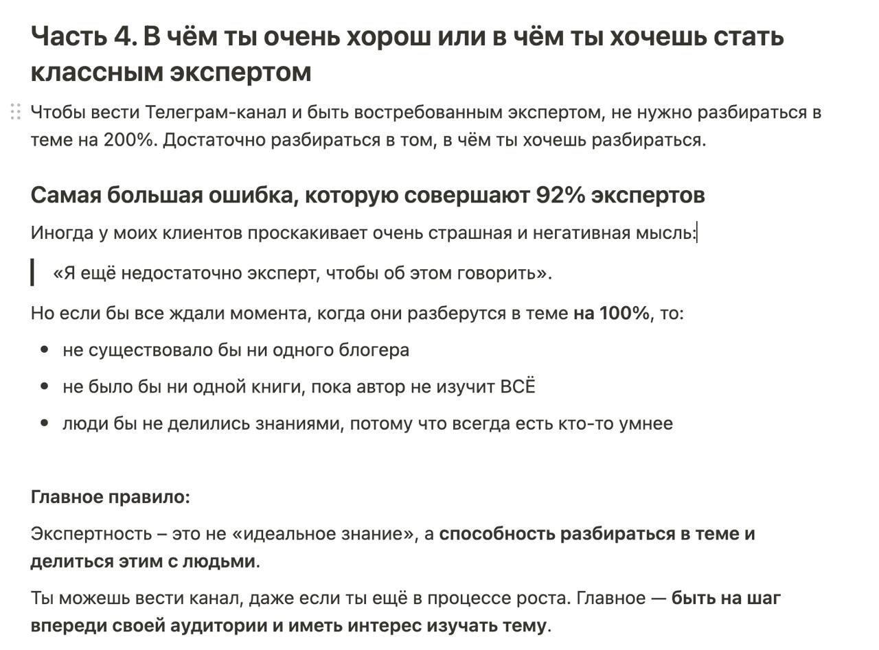 «Я ещё недостаточно эксперт» — ложь, в которую верят 92% людей
Знаешь, я тоже когда-то так думал
Когда я только начинал, у меня постоянно была мысль:
«Ну кто я такой, чтобы рассказывать про Телеграм? ... | Сетка — социальная сеть от hh.ru