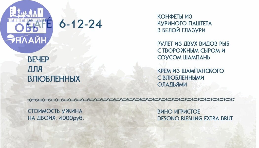 ↗ 💙В День Святого Валентина CAFE HOTEL BAR "6-12-24" предложит особую атмосферу, где романтика и уют гармонично сочетаются, чтобы подарить своим гостям незабываемые эмоции | Сетка — социальная сеть от hh.ru