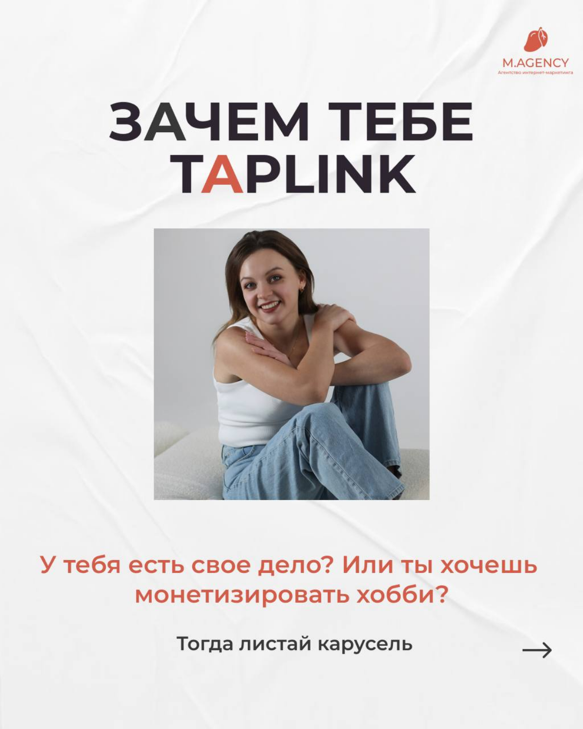 Кому подойдёт сайт на Таплинк | Сетка — социальная сеть от hh.ru