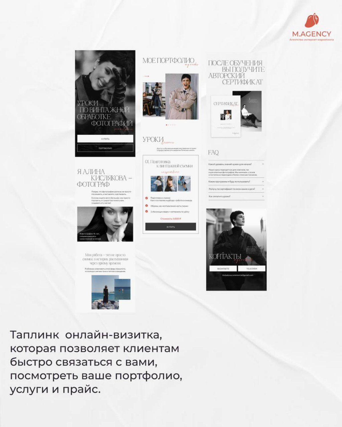 Кому подойдёт сайт на Таплинк | Сетка — социальная сеть от hh.ru