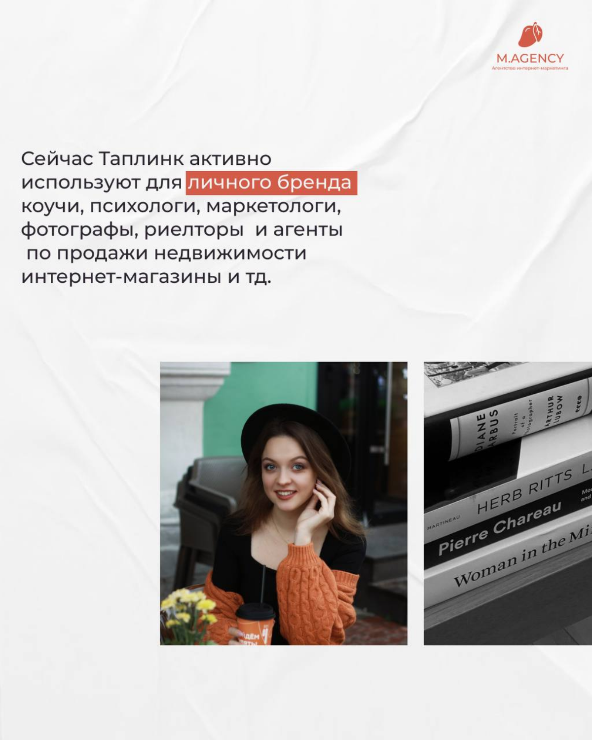 Кому подойдёт сайт на Таплинк | Сетка — социальная сеть от hh.ru