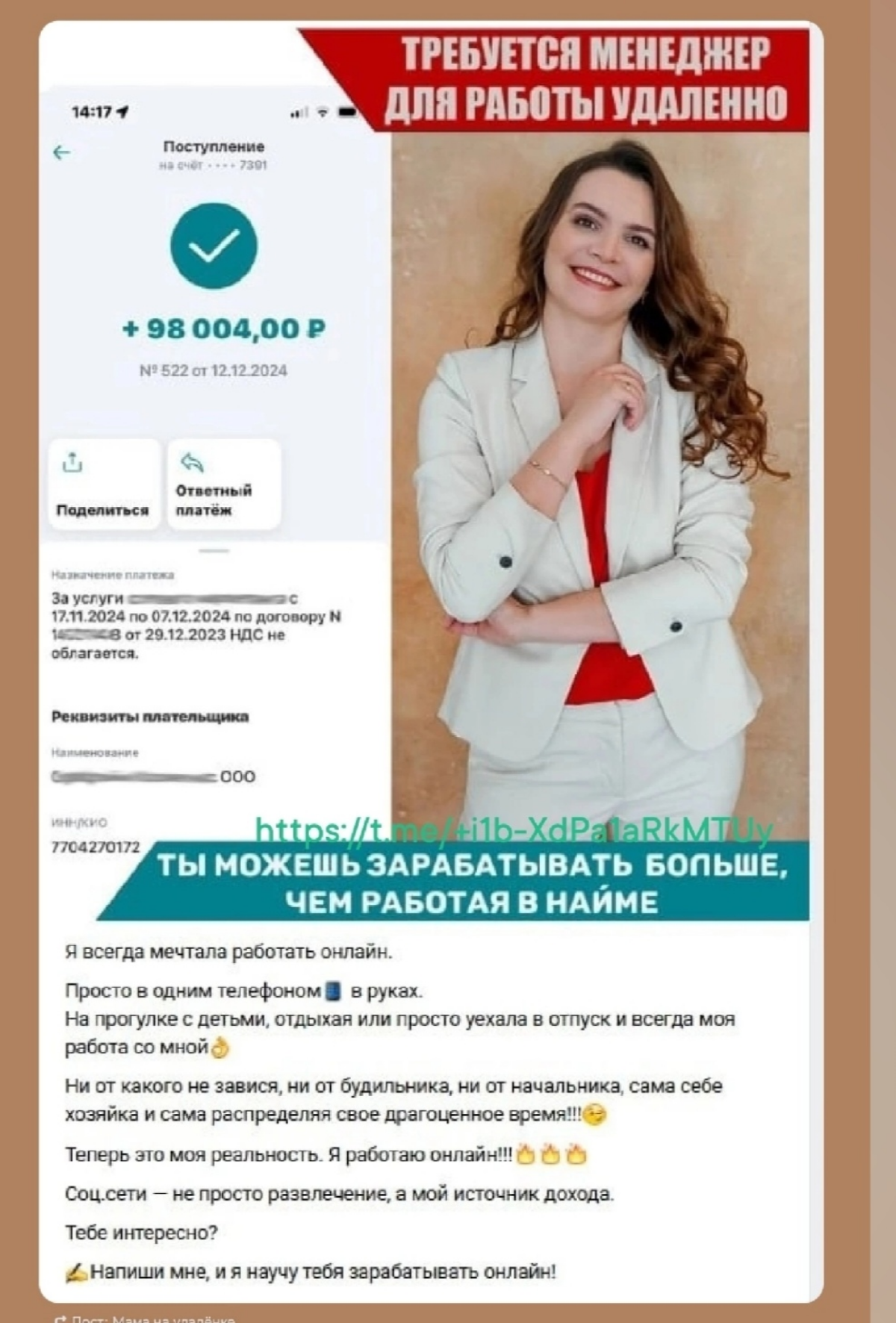 🌟 В дружный женский коллектив требуется менеджер!
💰 Мы предлагаем ОФИЦИАЛЬНУЮ зарплату на банковскую карту 💳 и дополнительные премии | Сетка — социальная сеть от hh.ru