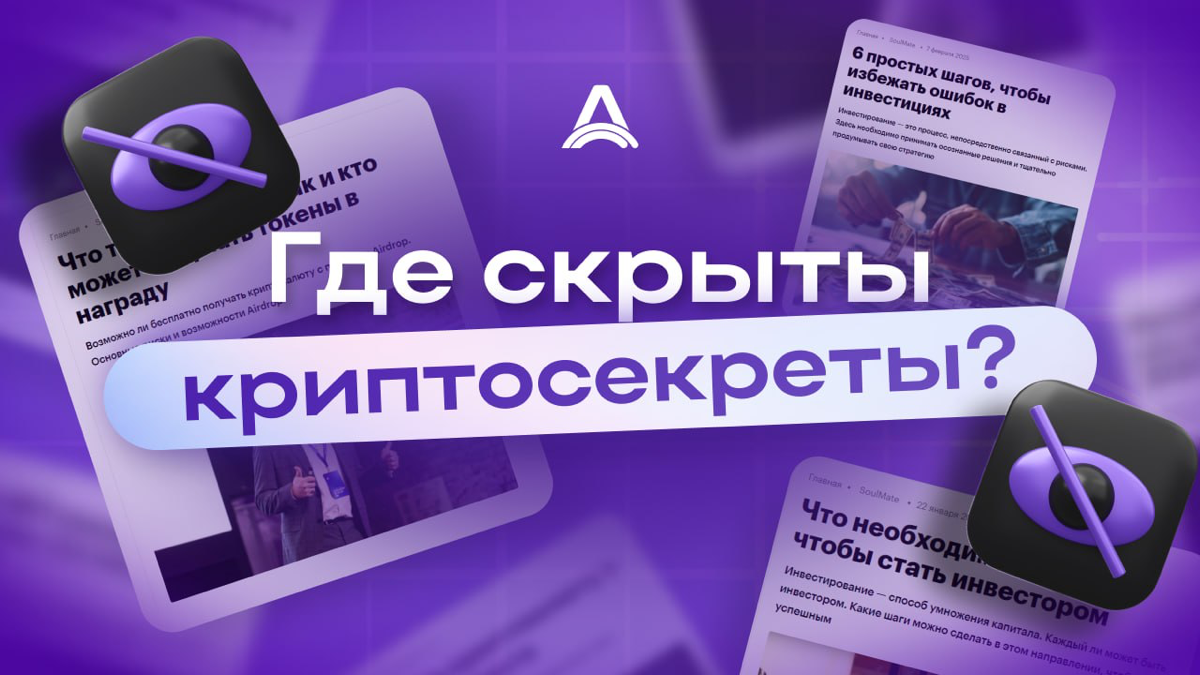 В центре внимания!
В мире криптовалют и блокчейна информация — это настоящая валюта! 🔝 Делюсь не только аналитикой текущих трендов, но и своими знаниями, прогнозами и мнениями в ведущих средствах масс... | Сетка — социальная сеть от hh.ru
