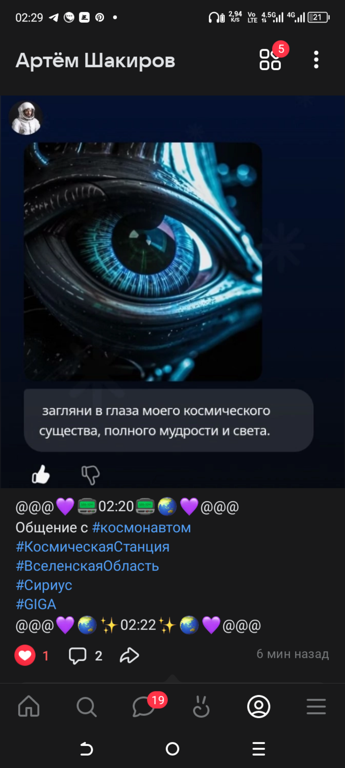 #Приложение
#GIGA
Набираем обороты )))
ИИ💜💜💜 | Сетка — социальная сеть от hh.ru