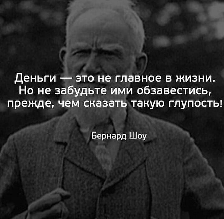 Парадокс денег: хочешь больше, получишь меньше
Заметил одну интересную закономерность, что чем меньше зацикливаешься на деньгах, тем их не становится меньше | Сетка — социальная сеть от hh.ru