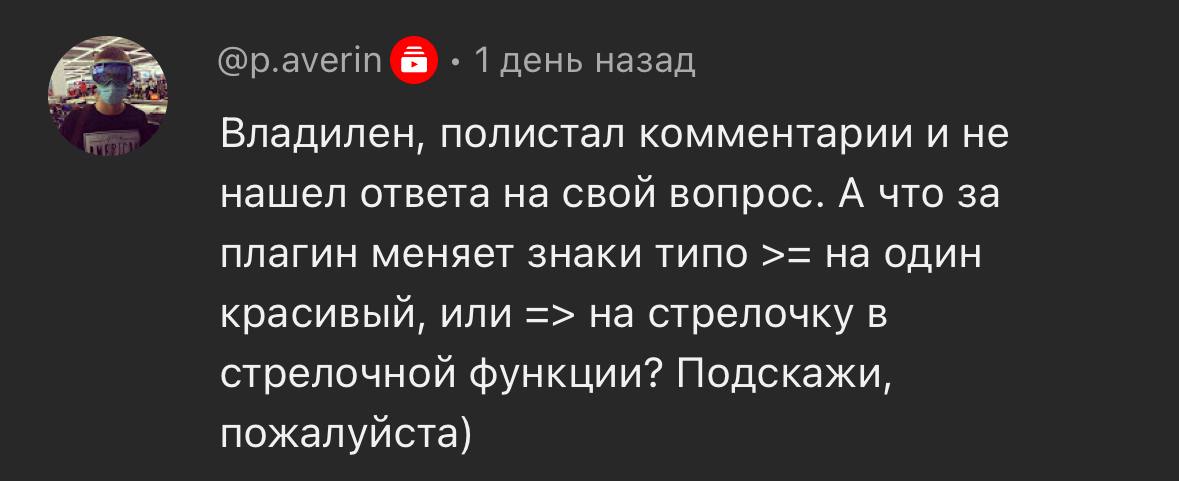 Красивость в VSCode
Нужно всего лишь установить шрифт FireCode
Вот пошаговый мануал: https://github.com/tonsky/FiraCode/wiki/VS-Code-Instructions
Enjoy
📌 Frontend Roadmap 2025 | Сетка — социальная сеть от hh.ru