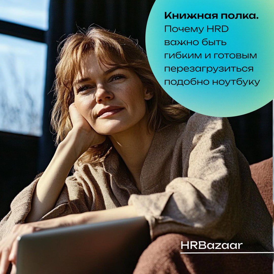 Перезагрузиться, чтобы выжить ⏳
Перезагрузка — это не только про отдых для сотрудников, но и про то, как компании могут выжить и расти в условиях изменений⭐️
В одной из самых захватывающих частей свое... | Сетка — социальная сеть от hh.ru