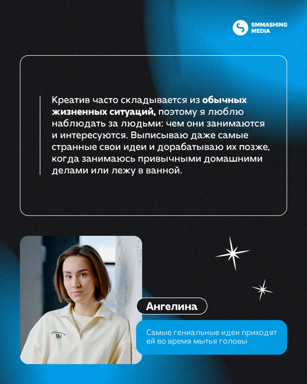 Признаём: эффективные креативы не появляются на свет в результате чудесного озарения. Всё начинается с аналитики и стратегии, как утро с крепкого кофе — одно без другого не имеет смысла | Сетка — социальная сеть от hh.ru