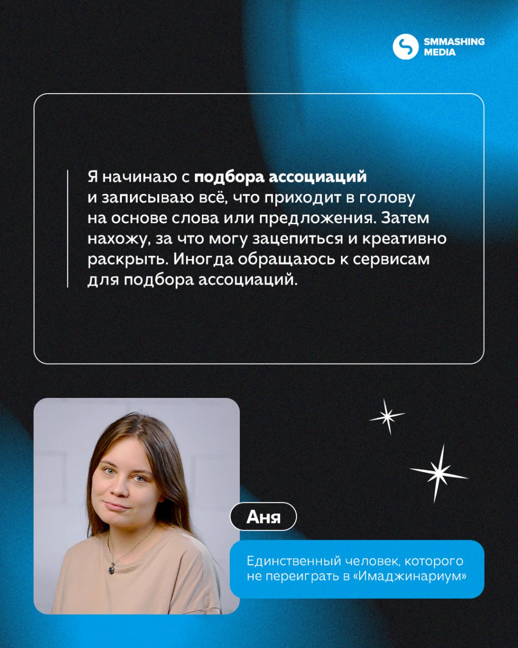 Признаём: эффективные креативы не появляются на свет в результате чудесного озарения. Всё начинается с аналитики и стратегии, как утро с крепкого кофе — одно без другого не имеет смысла | Сетка — социальная сеть от hh.ru