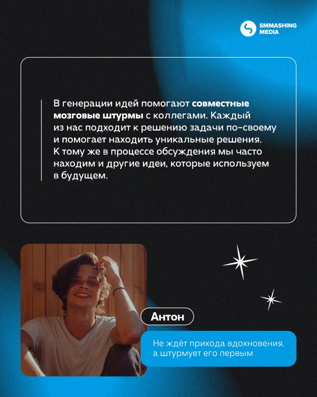 Признаём: эффективные креативы не появляются на свет в результате чудесного озарения. Всё начинается с аналитики и стратегии, как утро с крепкого кофе — одно без другого не имеет смысла | Сетка — социальная сеть от hh.ru
