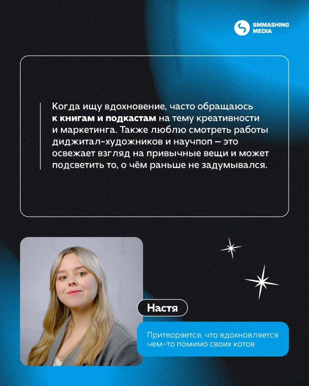 Признаём: эффективные креативы не появляются на свет в результате чудесного озарения. Всё начинается с аналитики и стратегии, как утро с крепкого кофе — одно без другого не имеет смысла | Сетка — социальная сеть от hh.ru