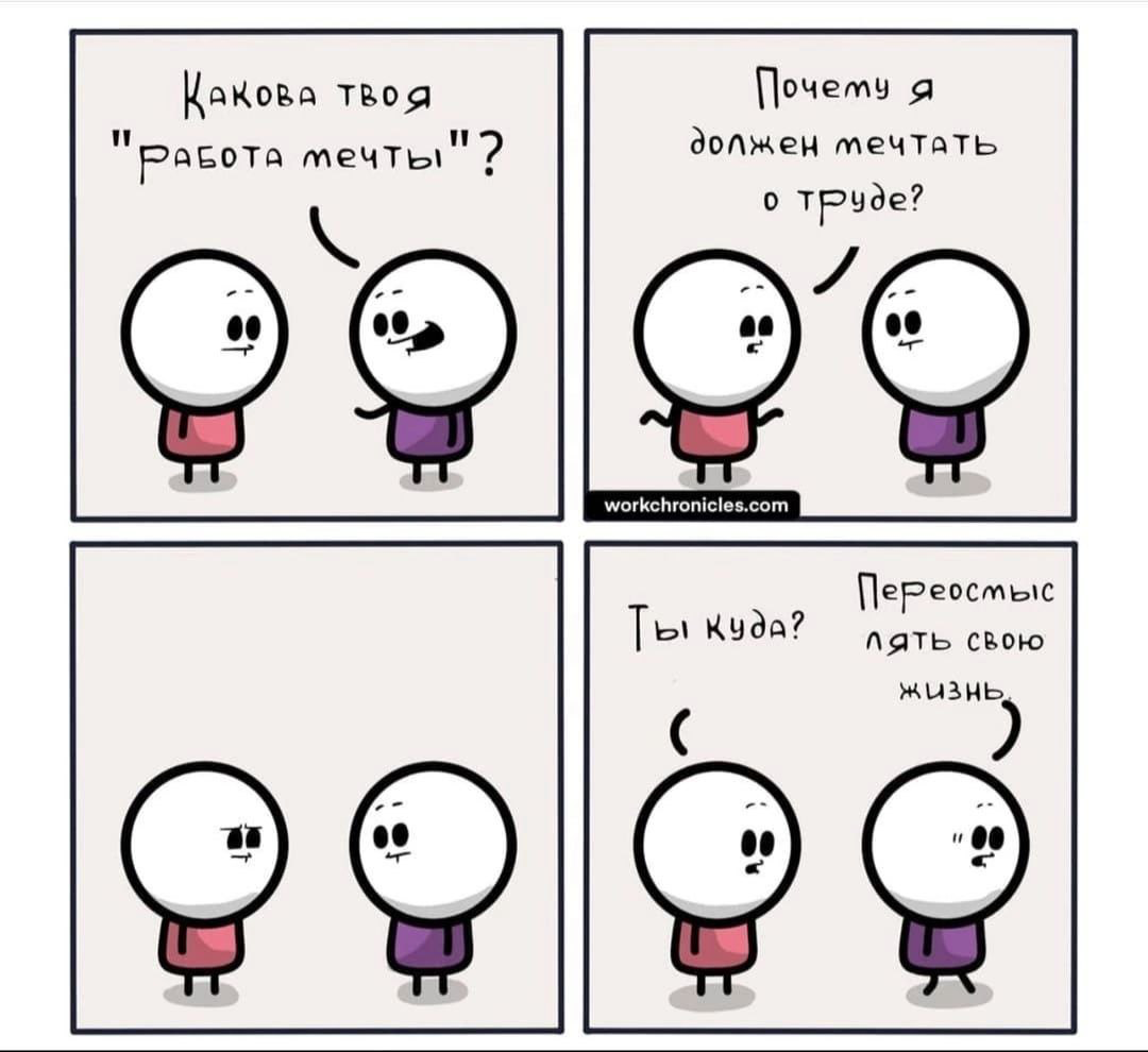 Сетка — социальная сеть от hh.ru