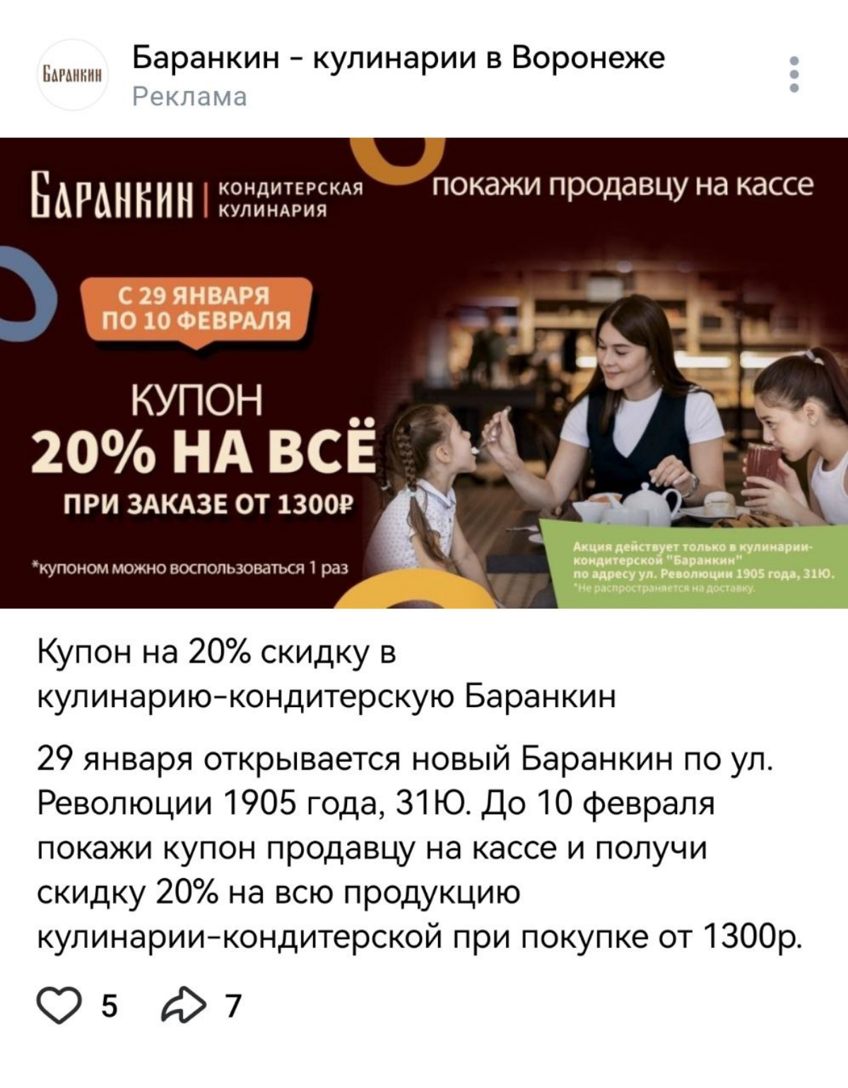 Разборки. Часть 4. Наброс про аналитику
Продвижение общепита - тема сложная, и главная из проблем - рекламу человек видит в интернете, а покупает то офлайн, на свободной кассе | Сетка — социальная сеть от hh.ru