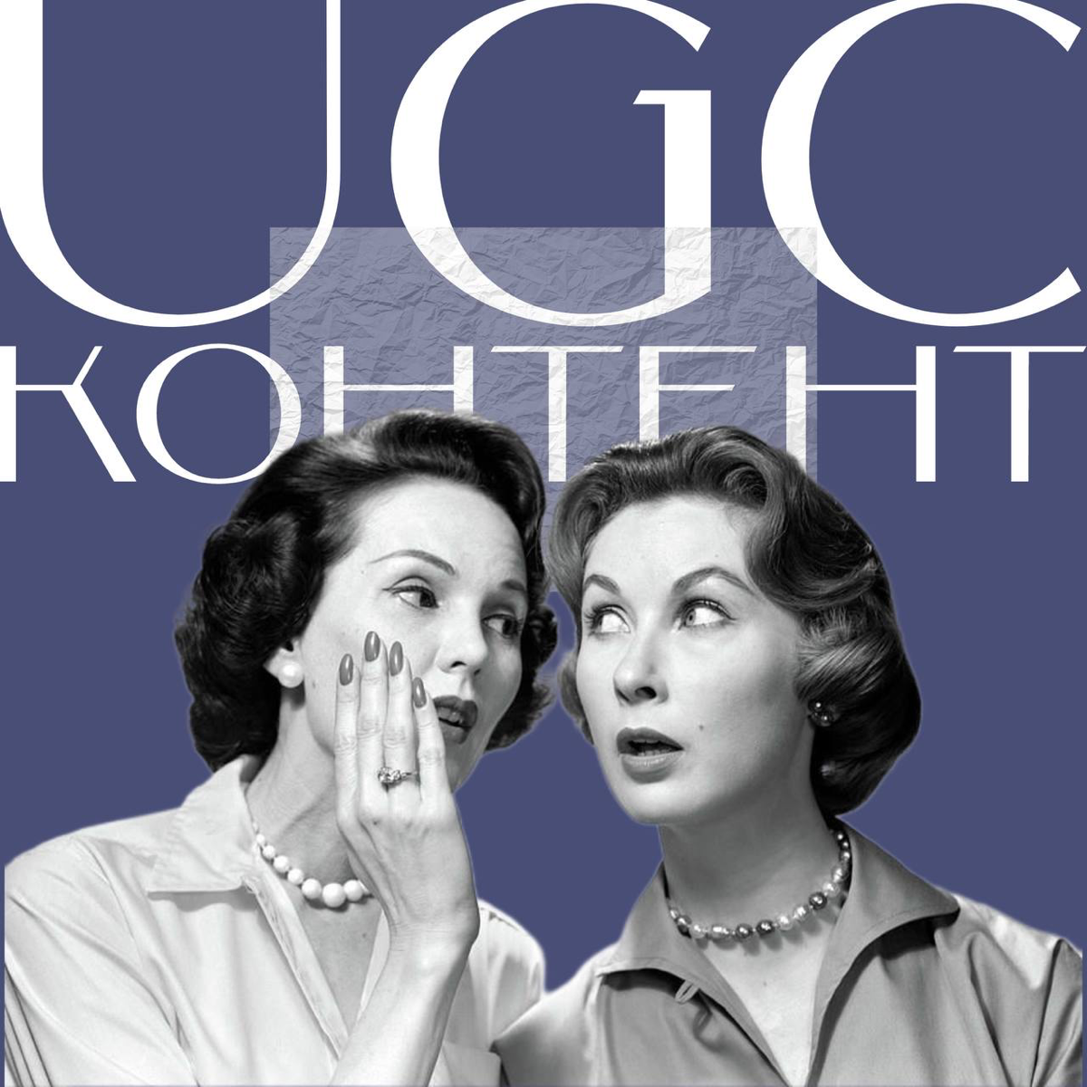 Настоящую машину доверия и продаж заказывали? Это UGC-контент, который создают сами клиенты | Сетка — социальная сеть от hh.ru
