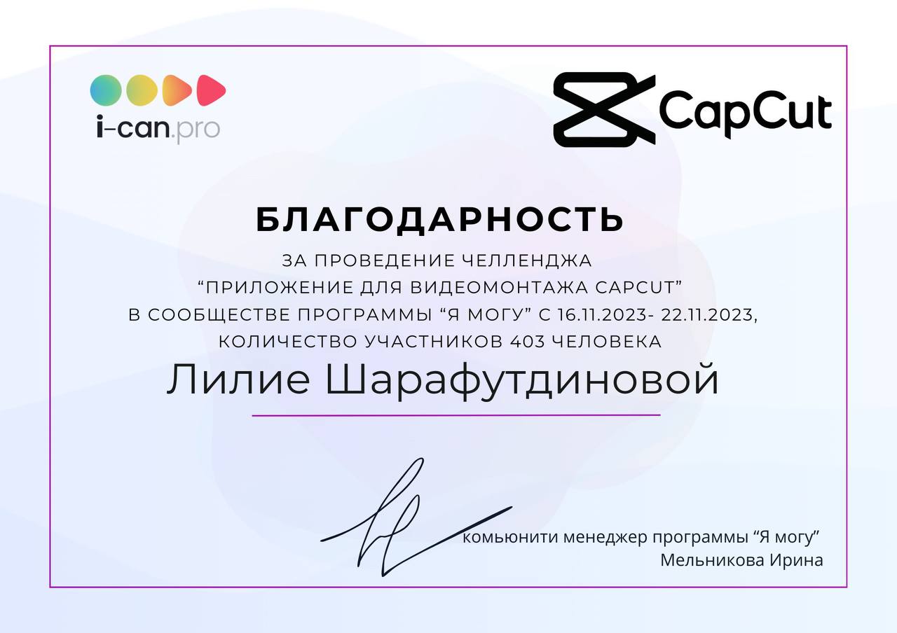 Все делятся своими успехами, я что рыжая?
Провела бесплатно несколько челленджей по Телеграм и по видеоредактору CapCut
Как хватило энергии?

Не знаю, делала то, что нравится и умею | Сетка — социальная сеть от hh.ru