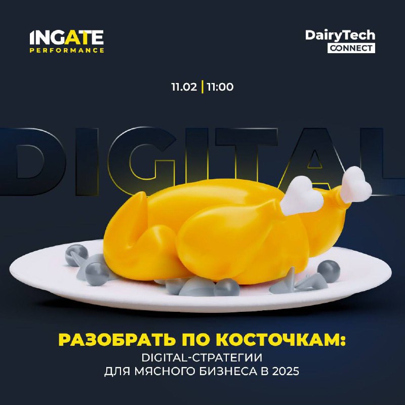 🔔Вебинар начнется через час 
Подключайтесь к прямому эфиру! Будет полезно мясным брендам и новичкам, которые хотят покорить эту категорию
Подключиться в пару кликов | Сетка — социальная сеть от hh.ru