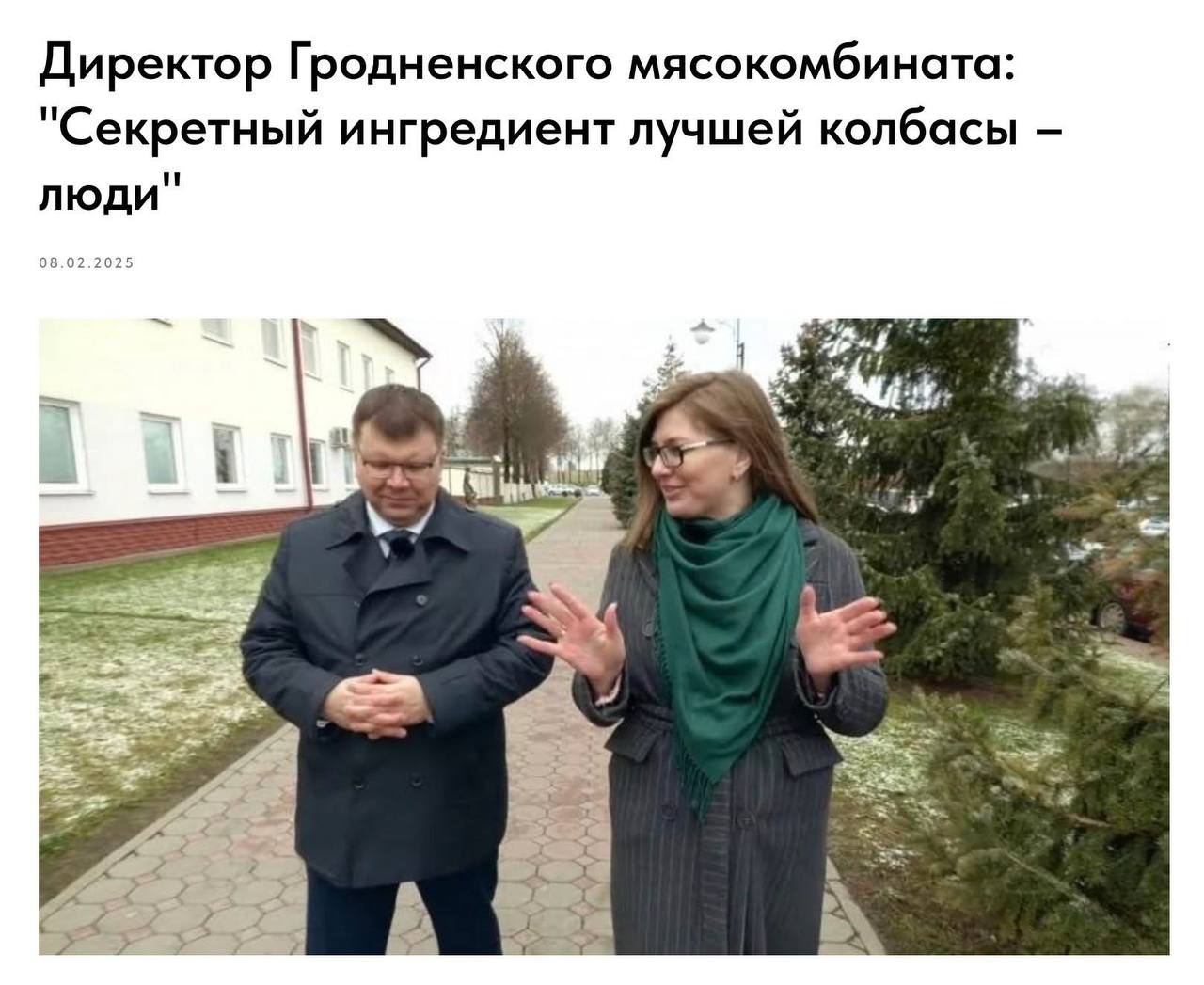 Мммм-мм-м, человечинка!
Купляйце беларускае! | Сетка — социальная сеть от hh.ru