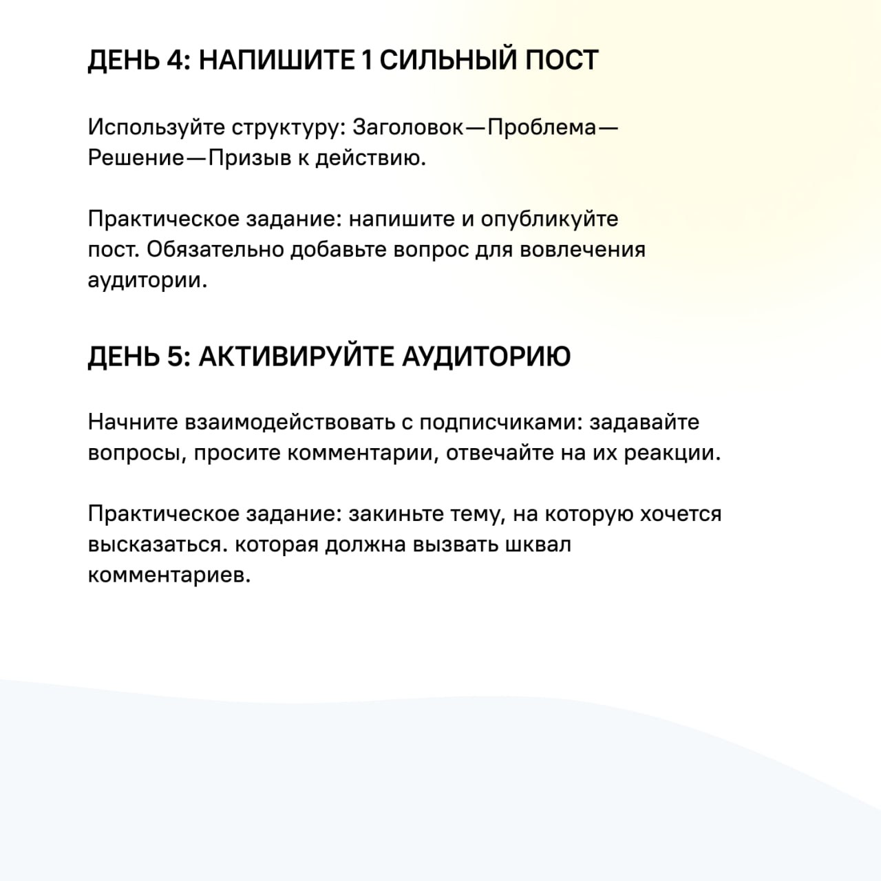 Почему ваш блог никому не нужен и как это исправить за 7 дней
Вы когда-нибудь чувствовали, что вы словно говорите в пустоту, когда пишете в блог? Вы стараетесь, публикуете посты, но никто не читает, н... | Сетка — социальная сеть от hh.ru