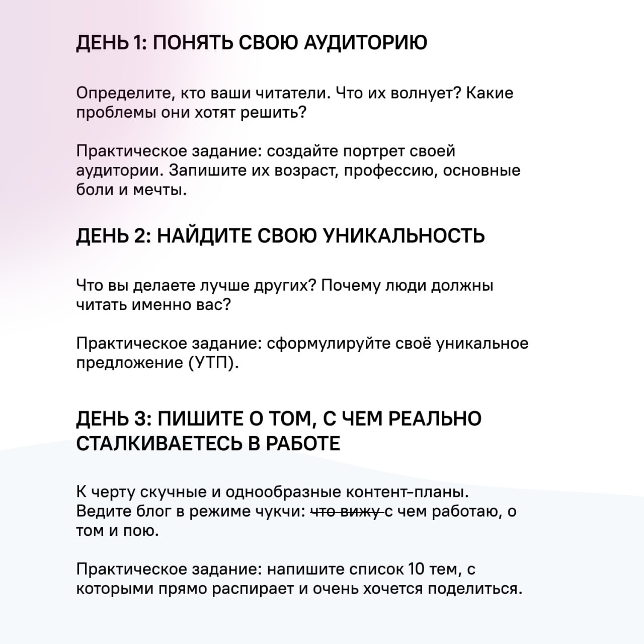 Почему ваш блог никому не нужен и как это исправить за 7 дней
Вы когда-нибудь чувствовали, что вы словно говорите в пустоту, когда пишете в блог? Вы стараетесь, публикуете посты, но никто не читает, н... | Сетка — социальная сеть от hh.ru